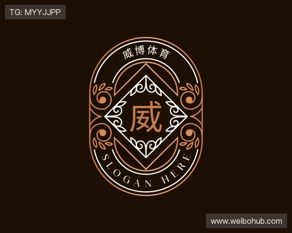 知道威博体育