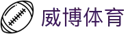 威博体育 | 第一体育资讯